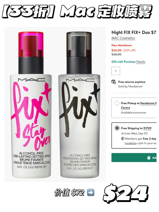 【美妆套装，额外75折】【叠加送好礼】