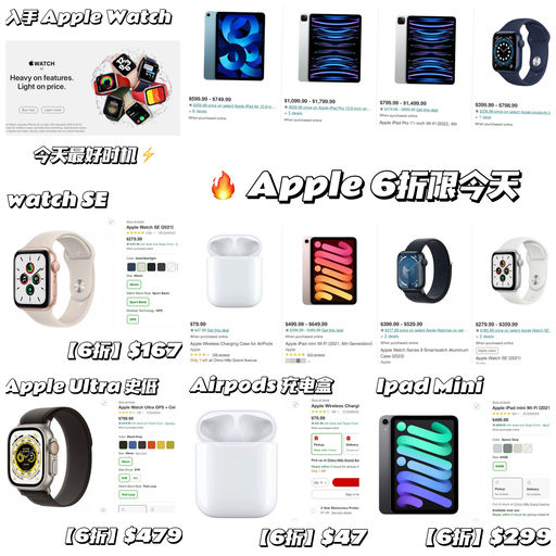 【Apple 6折】【仅限今天】
