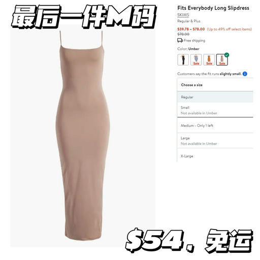 【最后一件M码】【$54，免运】