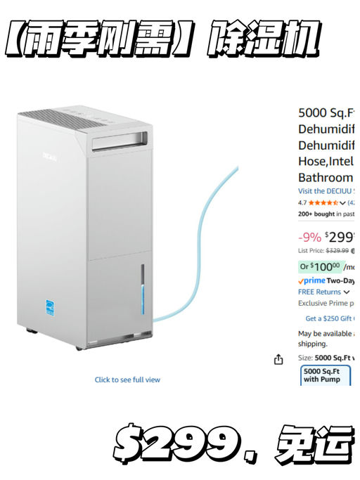 💧【雨季必备】【自带排水泵】