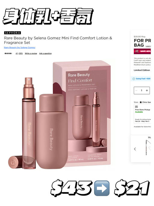 【白女严选】Rare Beauty 隐藏折扣，低至$19