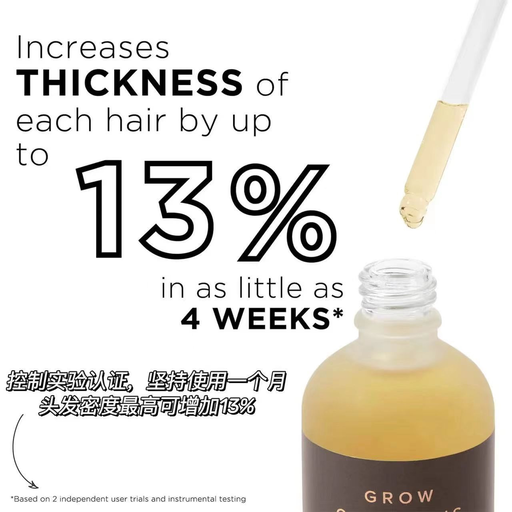 【一律2折】生发液$10