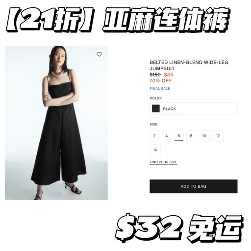 【随时结束～】COS 2折起！