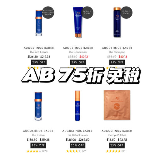 【黑五75折，免税】热门套装新加入