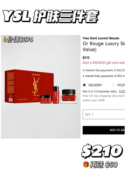 【全年最大力度】最高送$750，叠加品牌送礼