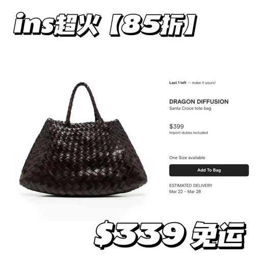 【罕见款也有诶！】Dragon Diffusion，78折