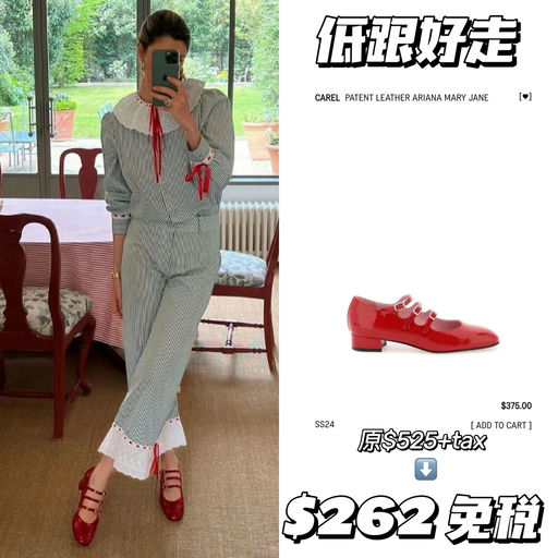 【玛丽珍鼻祖】合45折，免税