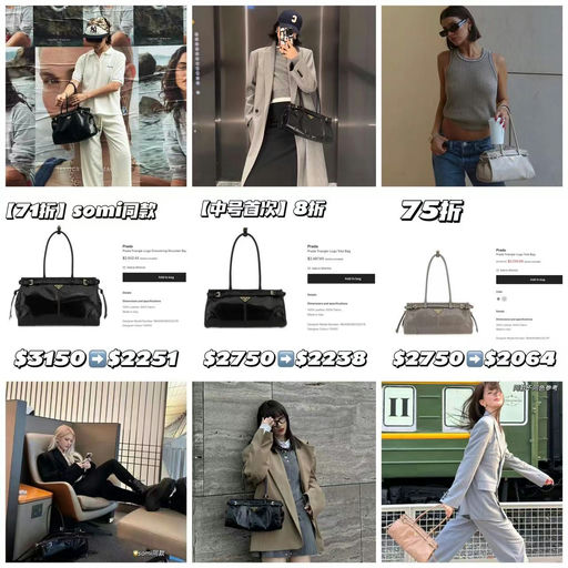 【终于蹲到！】Prada softlux全线，7折起