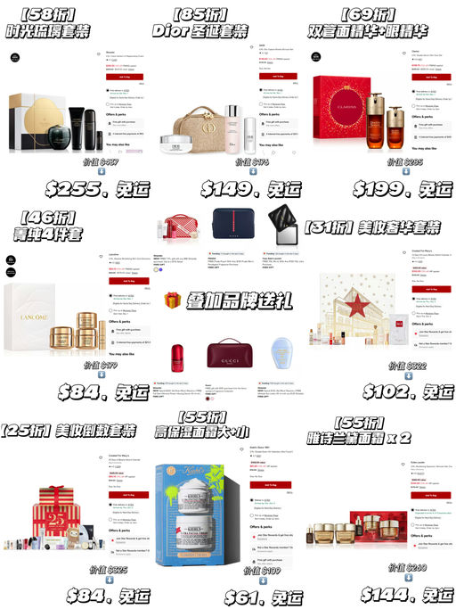 【美妆套装】【额外85折】