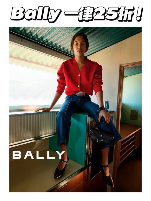 【Bally 25折！】乐福鞋 $100+