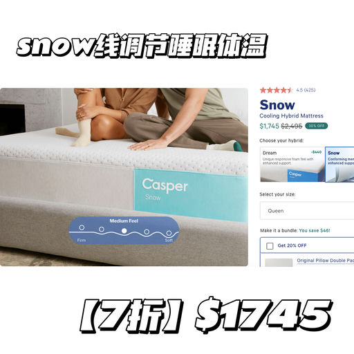 【最后3小时！】Casper床垫，最好价7折
