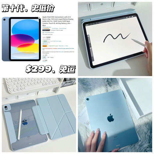 【Ipad 十代史低价】【父亲节好礼】