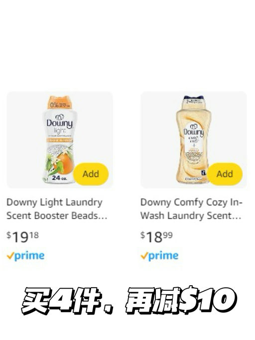 【P&G 洗衣用品】【买4件，减$10】