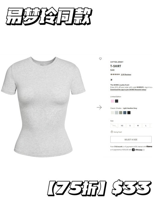 【全场75折】【Skims 大促第二弹】