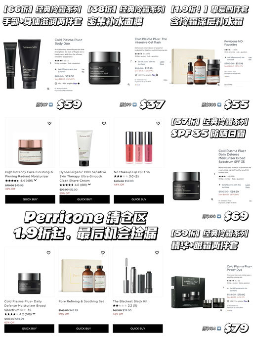 【触底秒杀】1.9折起！！！