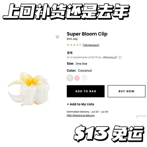 【上次补货在去年】9折