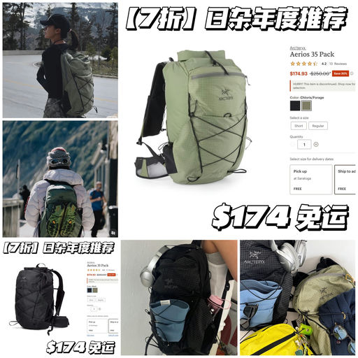 【日杂年度推荐】7折，全新升级