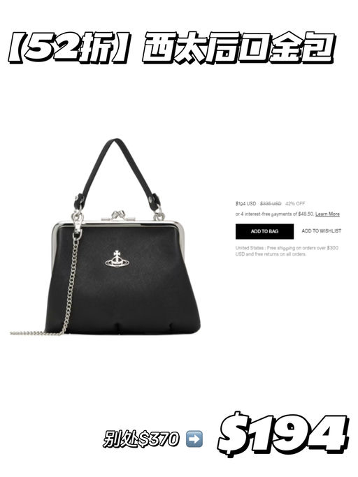 【跌破$200啦~】【西太后口金包】