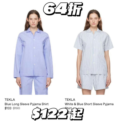 【家居服典范】Tekla，36折起