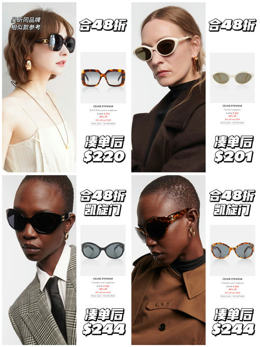【4折起！】Celine 第二弹