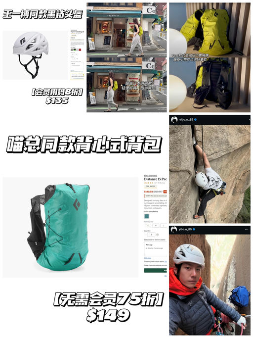 【攀岩血脉觉醒】【市面最轻量】