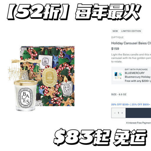 【全网最低价】圣诞好礼