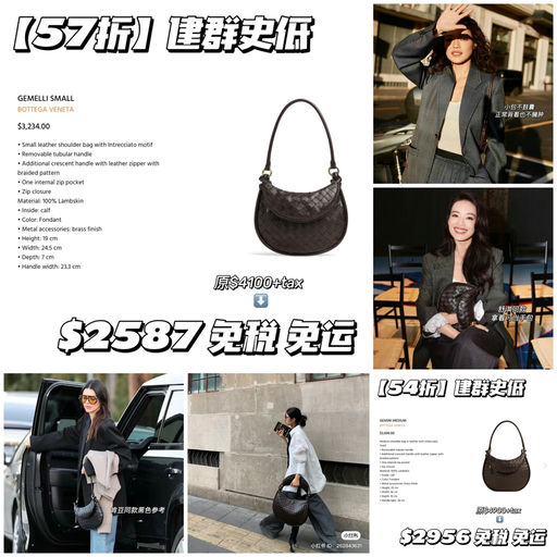 【建群史低】5x折，舒淇/肯豆同款