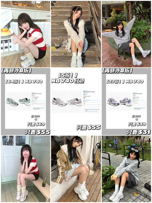 【再降！28折】【今年最火 740】