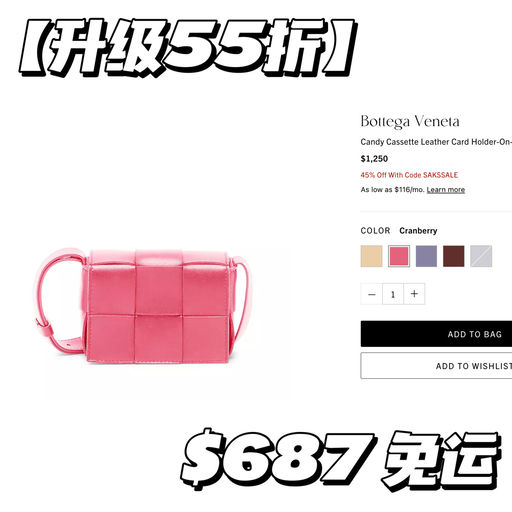 【升级～】55折BV