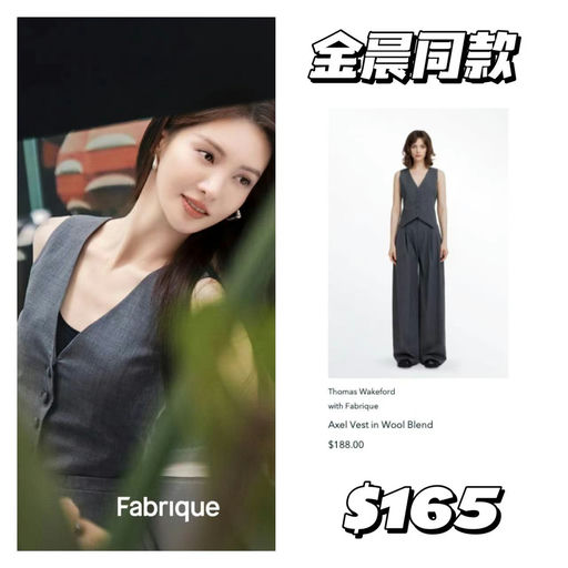 【内娱女星都在穿！】Fabrique，新款上线，88折