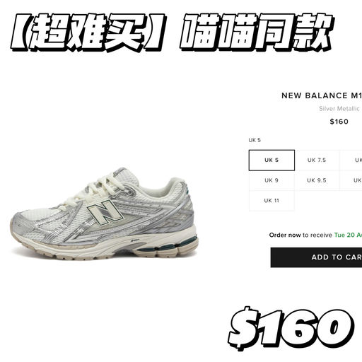 【喵喵同款】还有UK 5