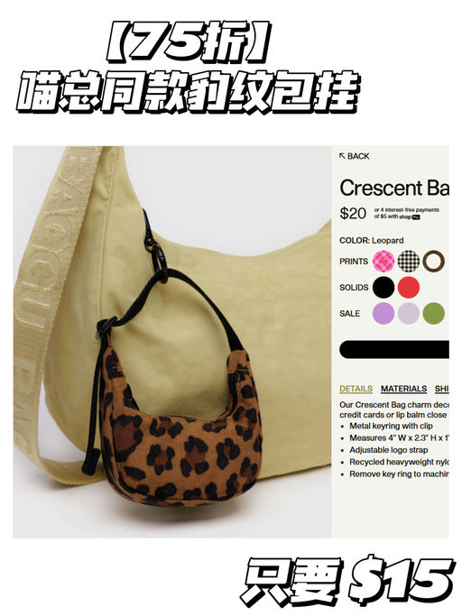 🧳【Baggu 75折】【联名款都参加！】第一弹