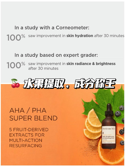 【白到发光】【可以每天用的美白刷酸精华】