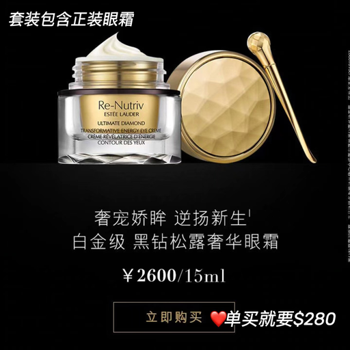 【贵妇最爱】雅诗兰黛白金线，6折