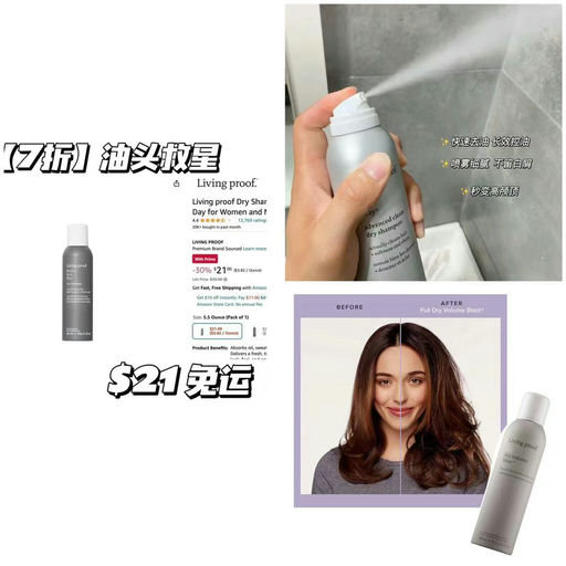 【7折】【油头救星】Living Proof干发蓬松喷雾