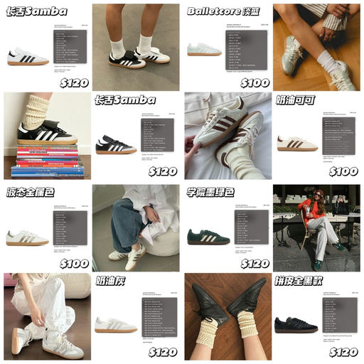 【Samba 大量上新】还有黄金码