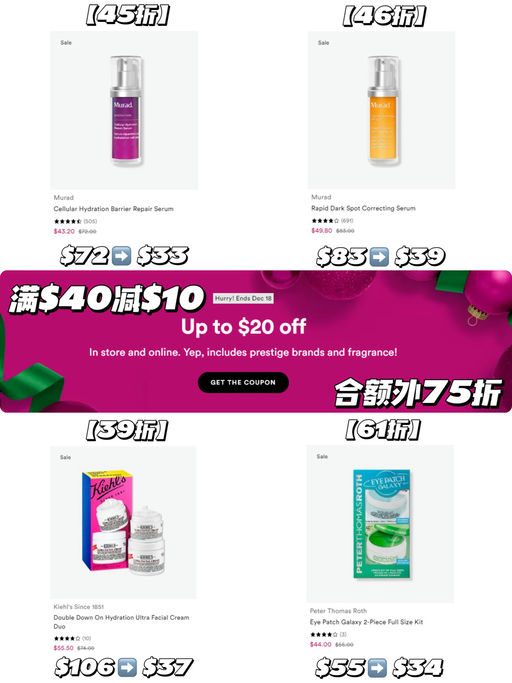 【好过黑五】Ulta 满$40减$10，套装/折扣区参加！