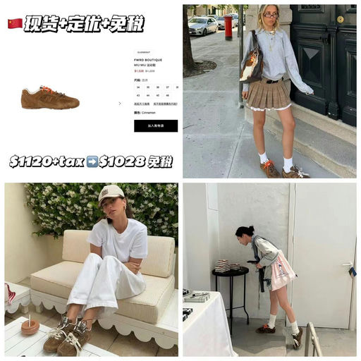 【哪里都买不到】Miu Miu✖️NB，直降小$100