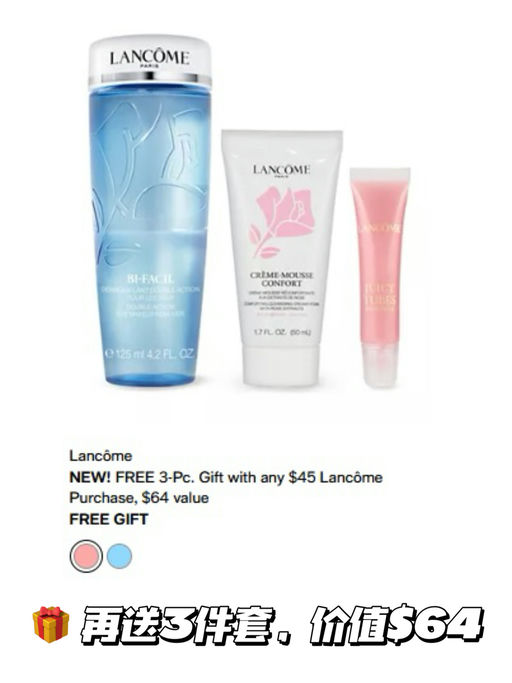 【合47折】【兰蔻小黑瓶套装】