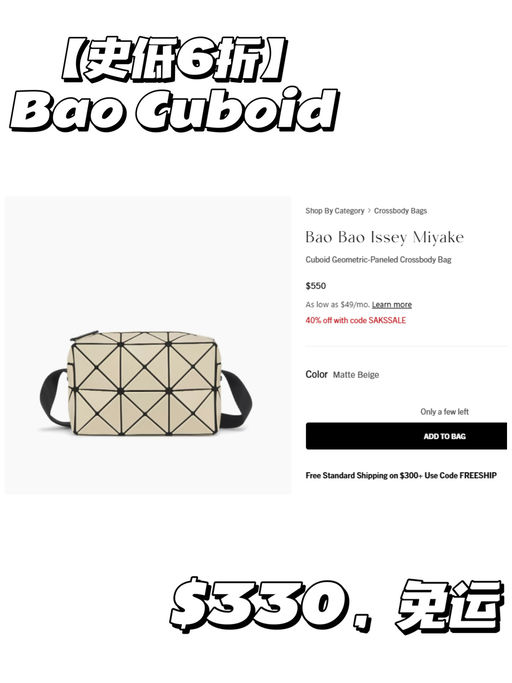 【再降！】【史低价 $330】