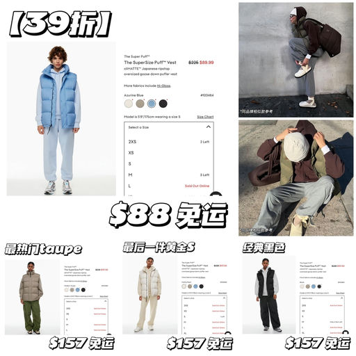【大促即将结束】羽绒马甲，39折