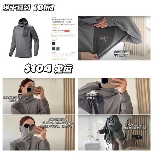 【喵喵宝藏款】始祖鸟Rho Hoody void空间灰8折，码超全