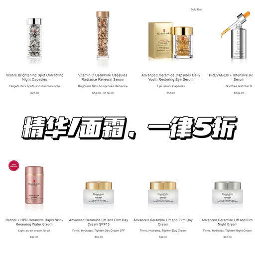 【黑五力度回归】【精华/面霜都5折！】