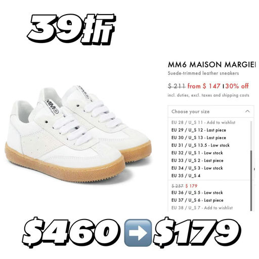 【福利大童款】MM6德训，合成人39折