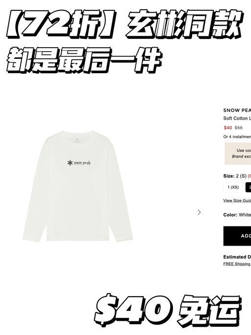 【喵总也在捡漏】2折起