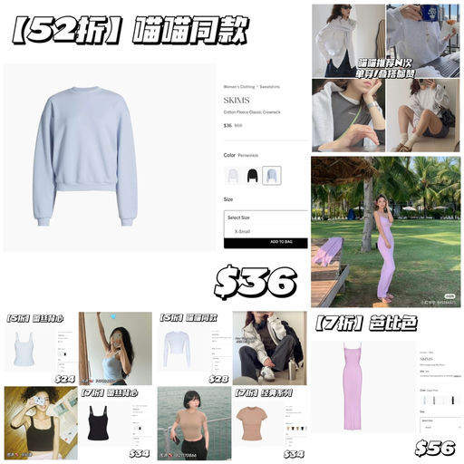 【Skims 5折】经典款都是几十刀