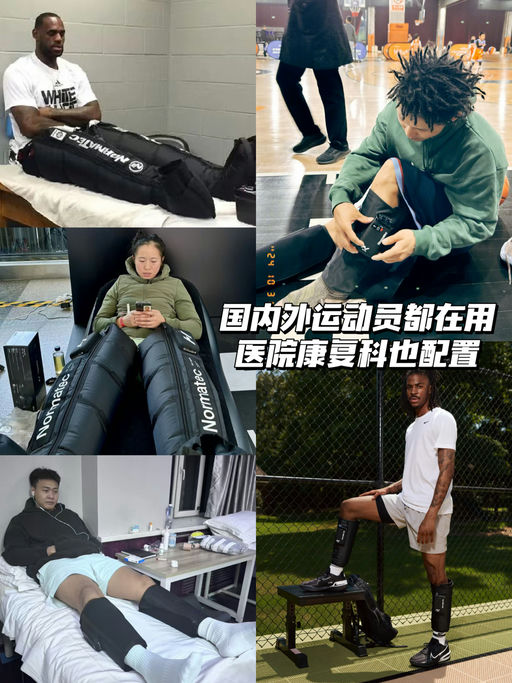 【康复科/运动员都用】8x折，家用按摩师