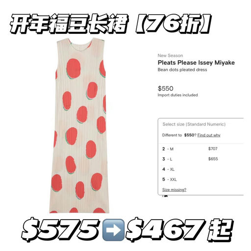 【开年福豆】PPIM月度限定，76折起