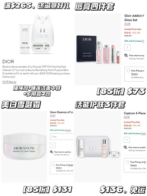 【Dior 史上最有诚意赠礼】【叠加85折+送礼卡】