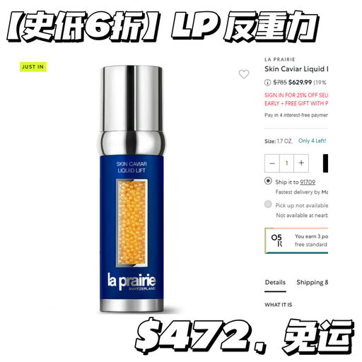 【一生回购】La Prairie，史低6折